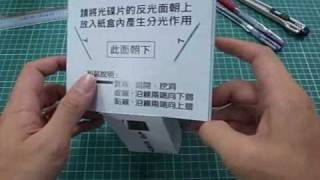 How to Fold a Paper Model Spectrometer 摺紙光譜儀的製作過程 [upl. by Stew]