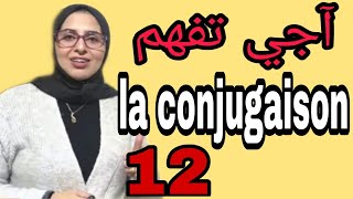 limparfait de lindicatif آجي تفهم مزيااااااااان [upl. by Sihtam]