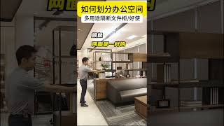 Different design divider cabinets or customs design are welcome [upl. by Yknarf647]