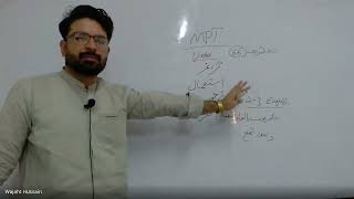 Get READY to Score HIGHEST in MPT Urdu CSS Exams  MPT Urdu 2025  How Score 80 In MPT  mpt [upl. by Tongue]