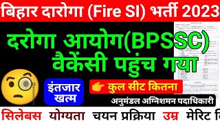 bihar si new vacancy 2023  bihar daroga vacancy kab aayega 2023 bihar police fire si bharti 2023 [upl. by Ak]