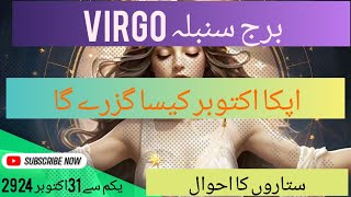 Virgo ♍Virgo October 2024 HoroscopeVirgo Love HoroscopeVirgo Careerبرج سنبلہ [upl. by Amabil]