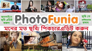 How to use photofunia  How to edit Funny Photo  photofunia com [upl. by Annais]