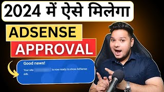 2024 में ऐसे मिलेगा Google AdSense Approval🔥blogging rahulupmanyu [upl. by Kesley831]