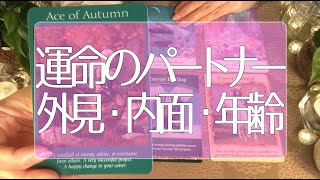 怖いほど当たる😳 💭あなたの運命の人はどんな人⁉︎外見🌟内面🌟年齢を占います🦄✨タロット占い💫オラクルカードリーディング🔮3択🔮 [upl. by Tanya]