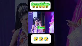 เรี่ยวแรงเอาไปเฮ็ดหยัง ดำดง ตลก video viralvideo trending shorts short shortvideo funny [upl. by Marcellus290]