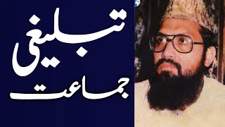 Raiwind Markaz Pay Kabza  Molana Zia Ur Rehman Farooqi Sb [upl. by Happ]