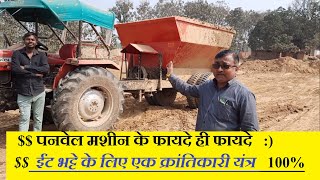 Pug mill machine for brick field मिट्टी मिक्सिंग मशीन ईंट भट्टे के लिए संपर्क करें 7355548631 [upl. by Silliw394]