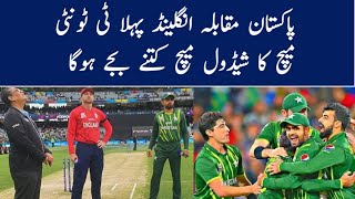 Pakistan Vs England 1st T20 Match Time Table 2024  Pak vs Eng Schedule  Pak vs Eng 1st T20 Update [upl. by Hardi]