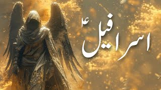 Hazrat israfil kon hai  facts about angel israfil  soor phoonkne wala Farishta  Amber Voice [upl. by Findley]