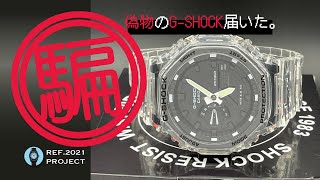 騙された…購入品が偽 GSHOCK カシオークだったので動画にしました。腕時計 [upl. by Astrahan]