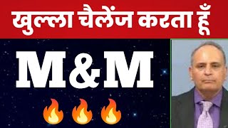 MampM SHARE LATEST NEWS TODAY 🥳 MampM SHARE ⚡ MampM SHARE LATEST NEWS 🔥 MampM SHARE PRICE TARGET 🤑 MampM NEWS [upl. by Attennot]