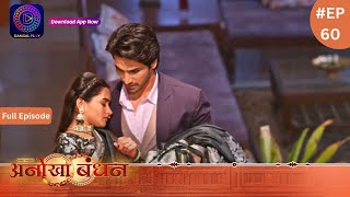 Anokhaa Bandhan  Full Episode 60  27 July 2024  Dangal TV [upl. by Binnie]