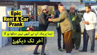 Best Rent A Car Prank  Allama Pranks  Lahore TV  Funny  Epic  Hilarious  Comedy [upl. by Fredette]