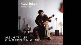 Kyzyl Tokyo  Ryohei Terada ã€Album Trailerã€‘ [upl. by Trant]