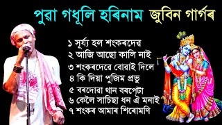 Puwar Hori naam  Assamese Hori naam Zubeen Garg Tukari Geet Bhakti Geet Assamese new song 2024 [upl. by Aicatsue]