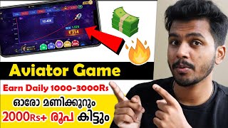 🎉10003000₹ ✅Best Online Earning App💥2024 New Money Making Apps Malayalam  Best Aviator Game App [upl. by Emmery55]