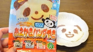 【知育菓子】おえかきパンダやき 簡単にパンダのお菓子が作れます [upl. by Osrit]