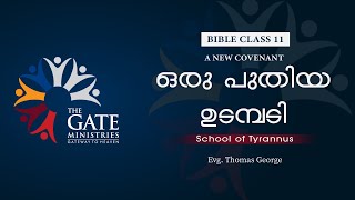 BIBLE CLASS 11  ഒരു പുതിയ ഉടമ്പടി  A New Covenant  School of Tyrannus  2022 ©️®️ [upl. by Natfa282]