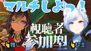 【原神】妖狐のテイワットおでかけ記73 いつものゆるっと参加型！ナタ探索していこぉ！【奏雪かけはVtuber】 [upl. by Annette791]