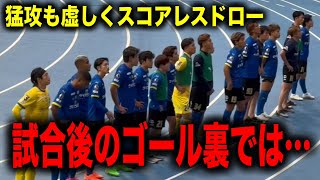 【第35節】残留に向けて勝利が欲しかったが、結果はスコアレスドロー。戦った選手にゴール裏では…【大分トリニータ】【J2リーグ】 [upl. by Dolf]