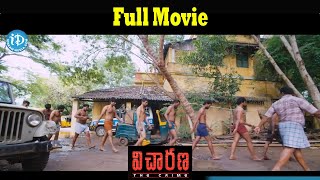 విచారణ Vicharana Full Movie A Crime Story II iDream Madanapalle [upl. by Ennairam482]