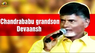 Chandrababu Naidu names his grandson Devaansh at Mahanadu 2015  TDP hier  Sr NTR birthday [upl. by Ivor]