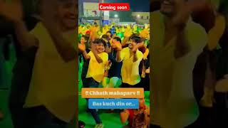 Chhath Puja coming soon chhathpuja chhath trending shorts [upl. by Ettennat]