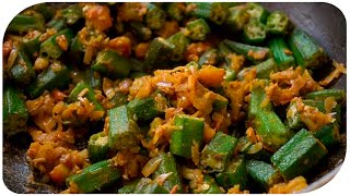 Masala Bhindi Recipe Okra Indian Homemade Recipe [upl. by Aveline]