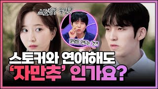 FULL영상 연애의 참견 다시보기  EP233  KBS Joy 240709 방송 [upl. by Auburta]