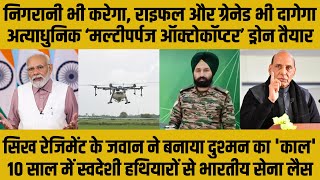 Indian Army invents GAME CHANGER Multipurpose Octocopter Drone [upl. by Consuela]