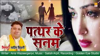 Pathar ke sanam nostalgicmelodies6465 nostalgic songs [upl. by Emmet]