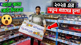 বাজারের সেরা গ্যাসের চুলা কিনুন  Gas Burner Price  Gas Stove Price In Bangladesh 2024 [upl. by Hsirrap]