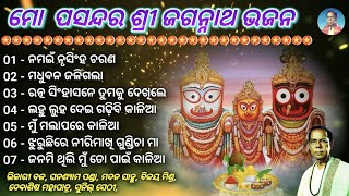 Bhikari Bal Bhajan  Jagannath Bhajan [upl. by Cathrin]