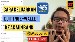 Cara Keluarkan Duit TNG EWallet Ke Akaun Bank Terus Masuk [upl. by Erine]