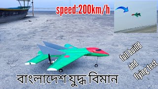 How to make a high speed rc fighter jet  rc life  rc life bd [upl. by Nhguavoj]