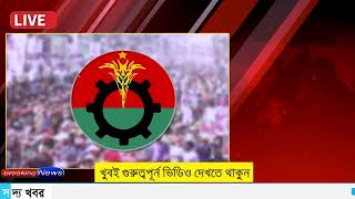 Ajker Bangla Khobor 09 Dec 2024  Bangladesh Letest News  Somoy Sangbad News  Bangla News Today [upl. by Mairym]