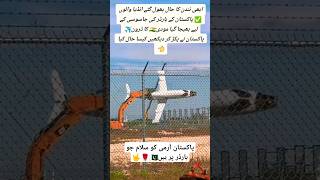 PAF Catched The Indian Drown From Pakistan Border trending shortvideo aircraft [upl. by Dnalhsa]