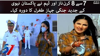 7 se 8 Kiran Naz and Team visit Pakistan Navy modern warship Tughral  SAMAA TV  24 Jan 2022 [upl. by Atteuqahs]