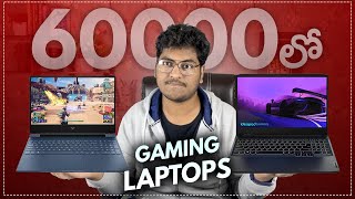 Best Gaming Laptops Under 60000  August 2023 [upl. by Yetty]