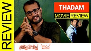 Thadam Tamil Movie Review by Sudhish Payyanur  Monsoon Media [upl. by Immat]