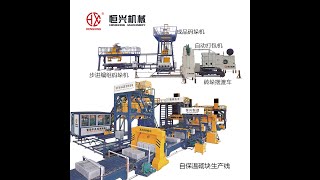 150000 m³year polystyrene foamed concrete block production line  CLC machine [upl. by Juditha]