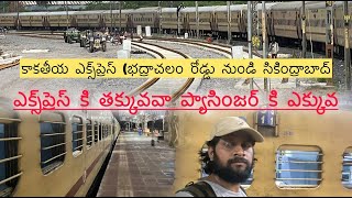 Kakatiya express full journey from Badrachalam road to Secunderabad 17660 [upl. by Aztiley]