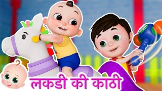 Lakdi Ki Kathi  Hindi Rhymes for Kids [upl. by Nalyk]