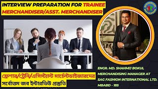 Interview For FresherTraineeAsstMerchandiser  ফ্রেশারশিক্ষানবিশ সহকারী মার্চেন্টদের ইন্টার্ভিউ [upl. by Marget]