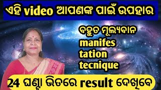 24ଘଣ୍ଟାରେ Result ଦେଖିବେlawofattractionsuccessmoneylove [upl. by Ahsuat]