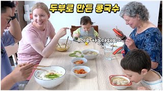 헝가리부부 두부로 만든 콩국수를 처음 드셔보시는 에바선생님의 반응은  고기완자탕  외국인콩국수 [upl. by Jarrell]