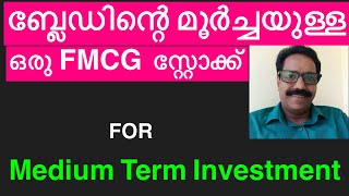 Gillet India  A FMCG സ്റ്റോക്ക് for medium term investment [upl. by Nahtal]