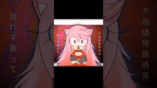 初音ミク 歌ってみた オリジナル曲 ボカロ sonic yennune 😭😭😭Animationg [upl. by Barnes]