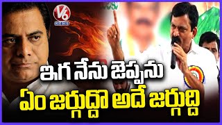 Minister Ponguleti Srinivas Reddy Counter To KTR Comments Over Arrests  V6 News [upl. by Shaina919]